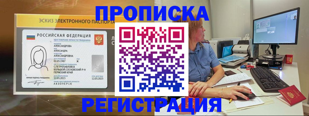 прописка 2025 в Суздали