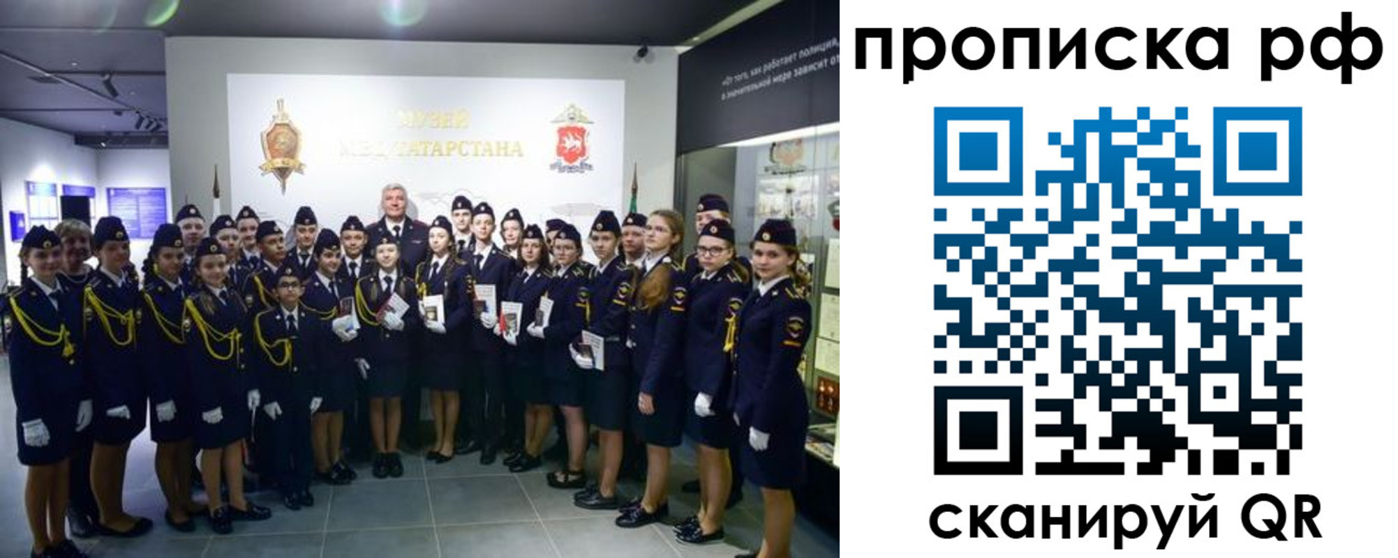 временная регистрация для школы в Суздали