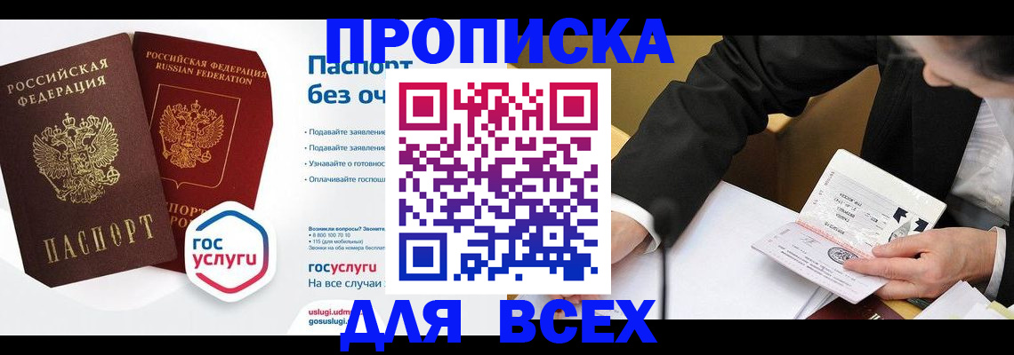 временная регистрация надежно в Суздали