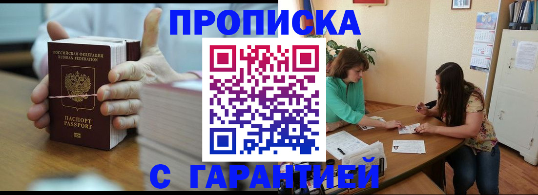 временная регистрация для школы в Суздали