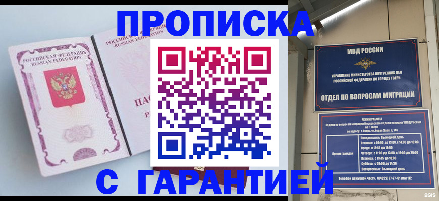 временная регистрация надежно в Суздали