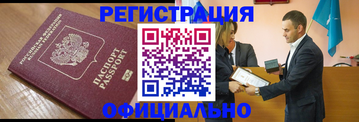 прописка для работы в Суздали