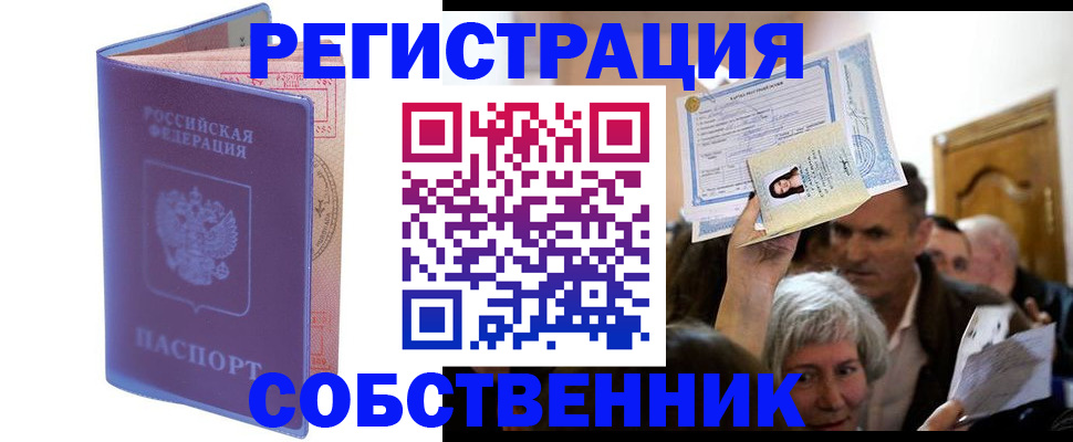 прописка 2025 в Суздали