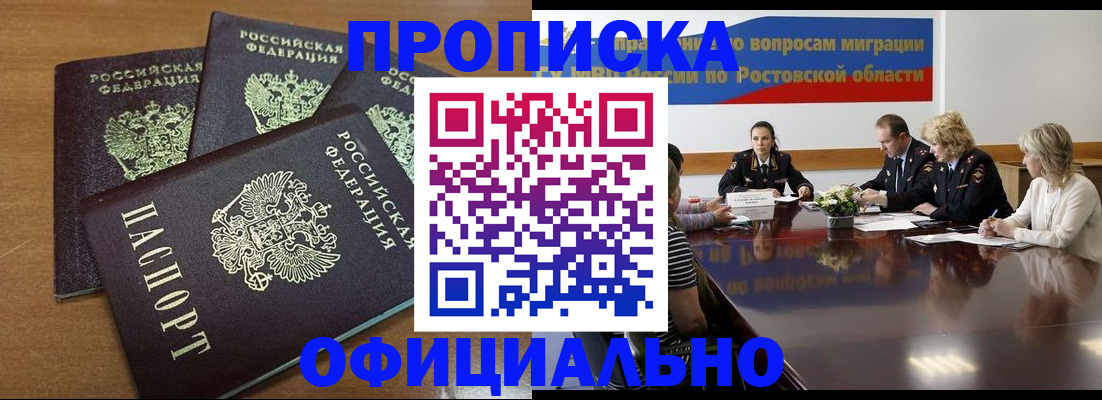прописка в квартире в Суздали